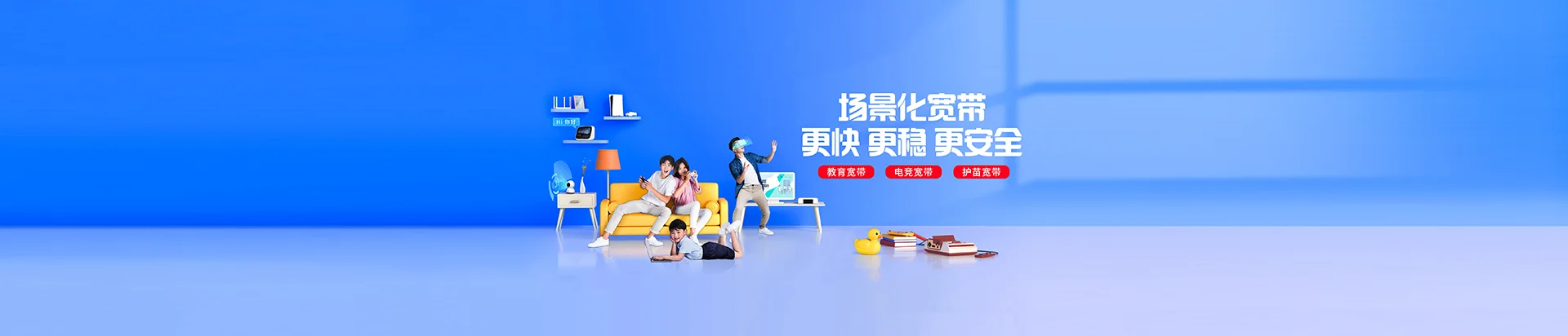 王益区移动宽带