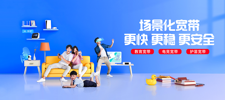 中国移动王益区移动宽带